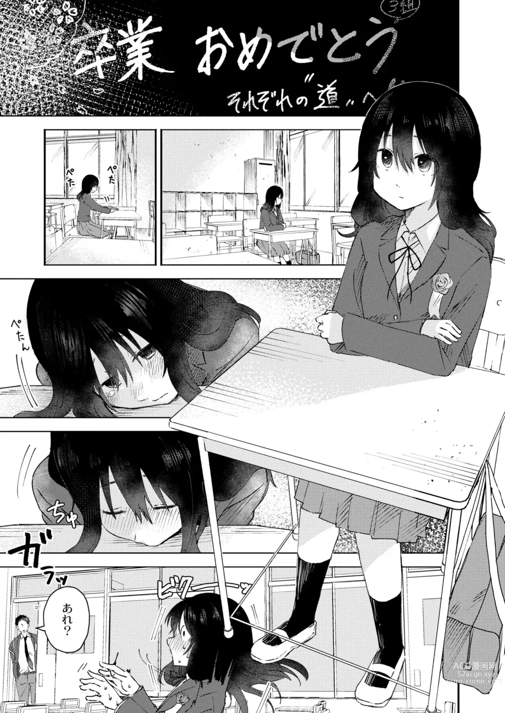 Page 29 of manga COMIC Kaien VOL. 05