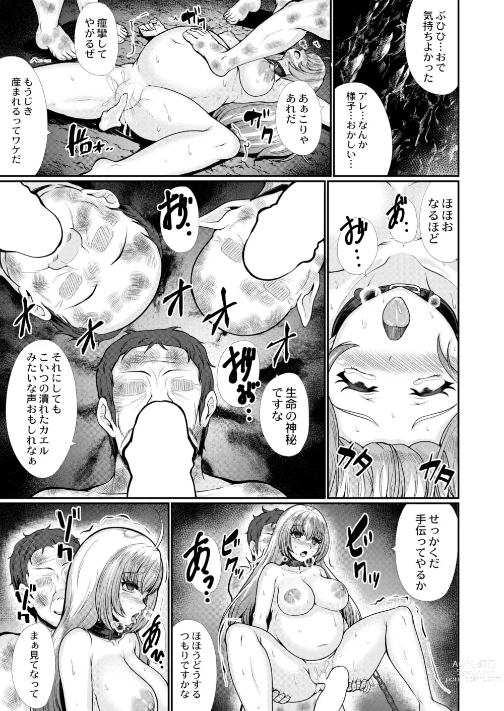 Page 289 of manga COMIC Kaien VOL. 05