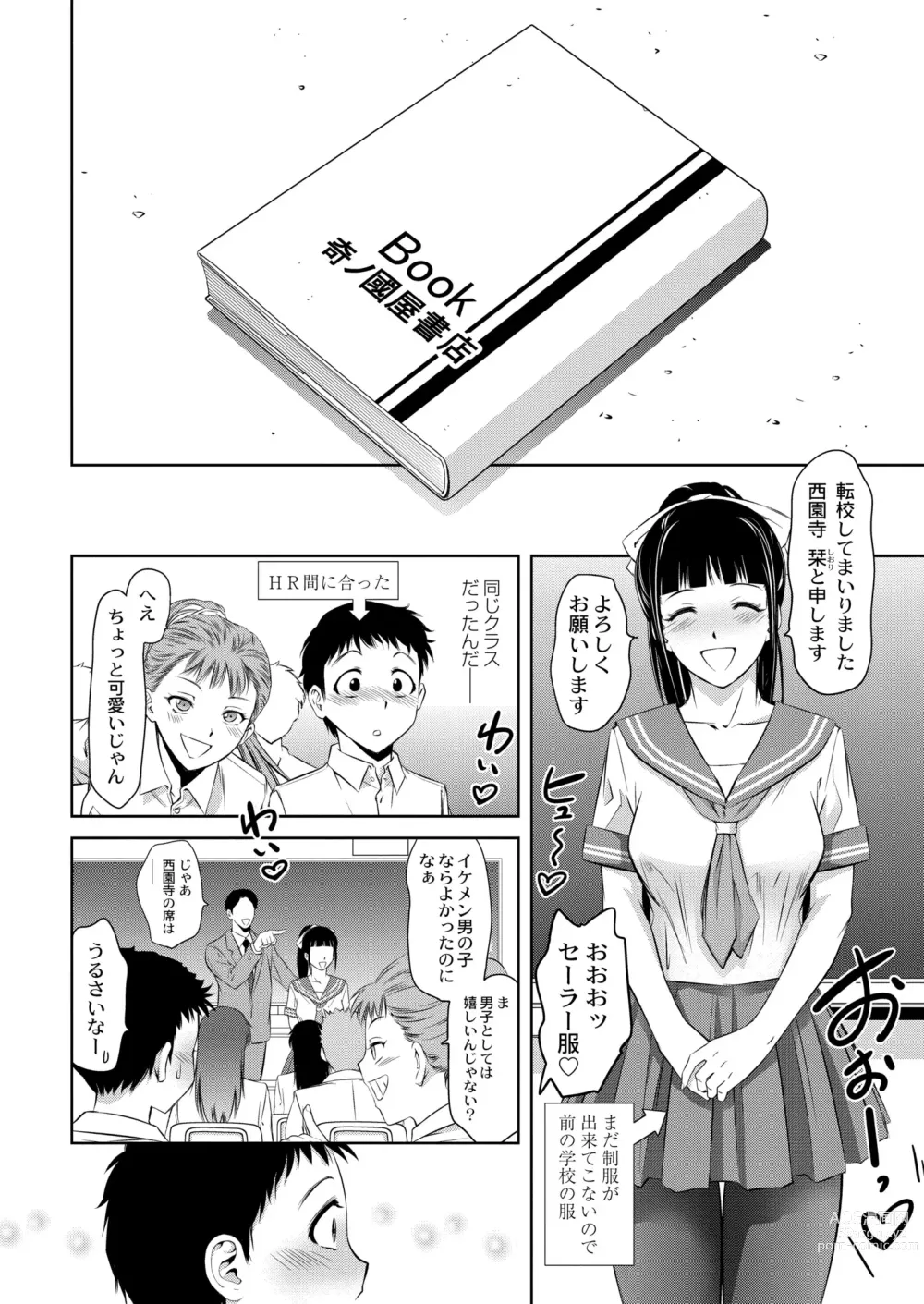 Page 302 of manga COMIC Kaien VOL. 05