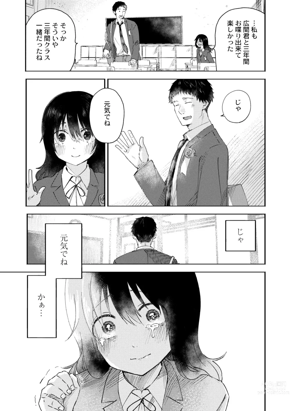 Page 33 of manga COMIC Kaien VOL. 05