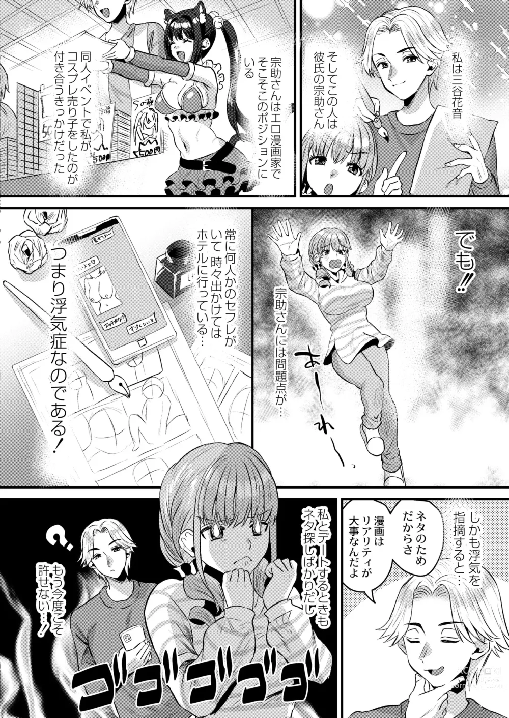 Page 326 of manga COMIC Kaien VOL. 05