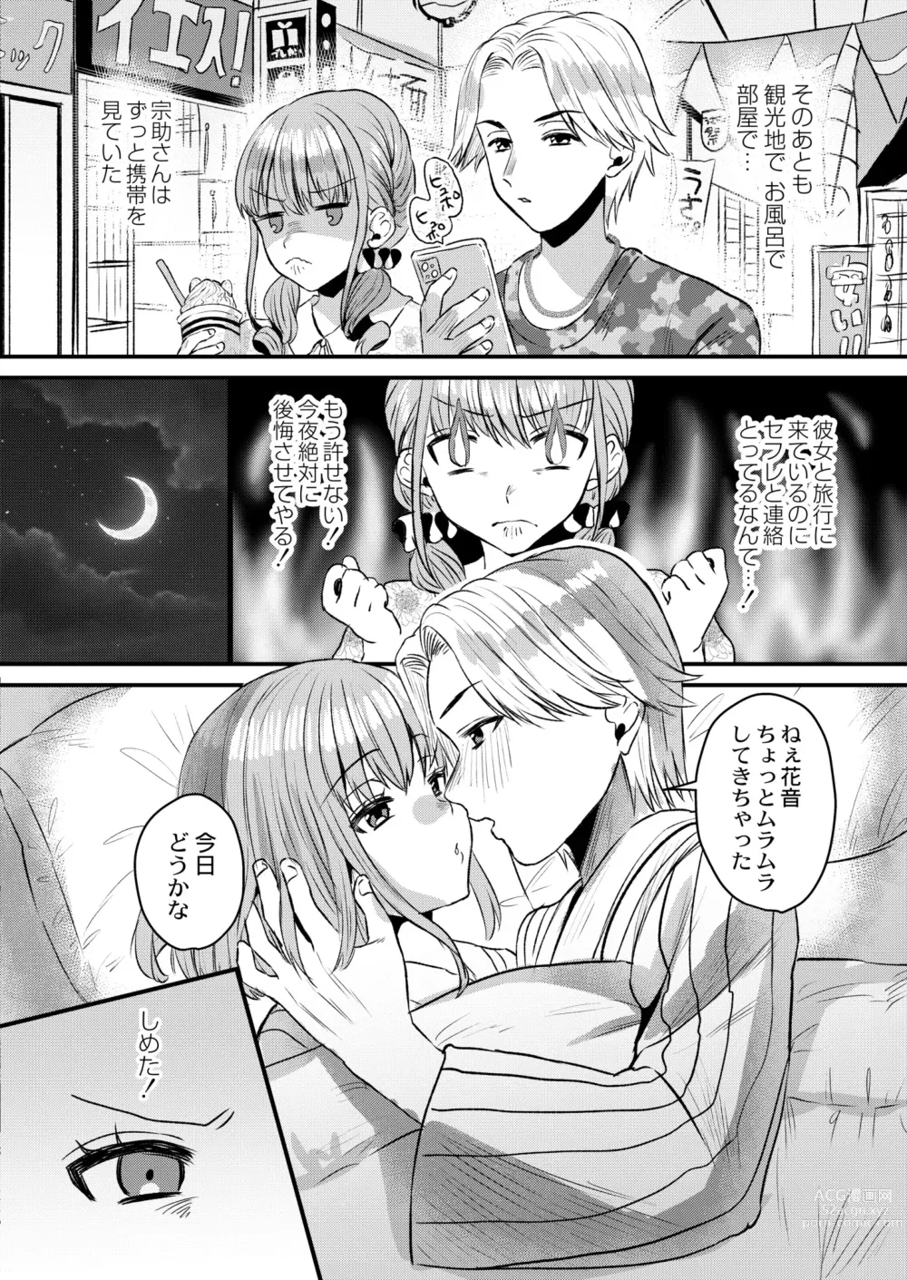 Page 328 of manga COMIC Kaien VOL. 05