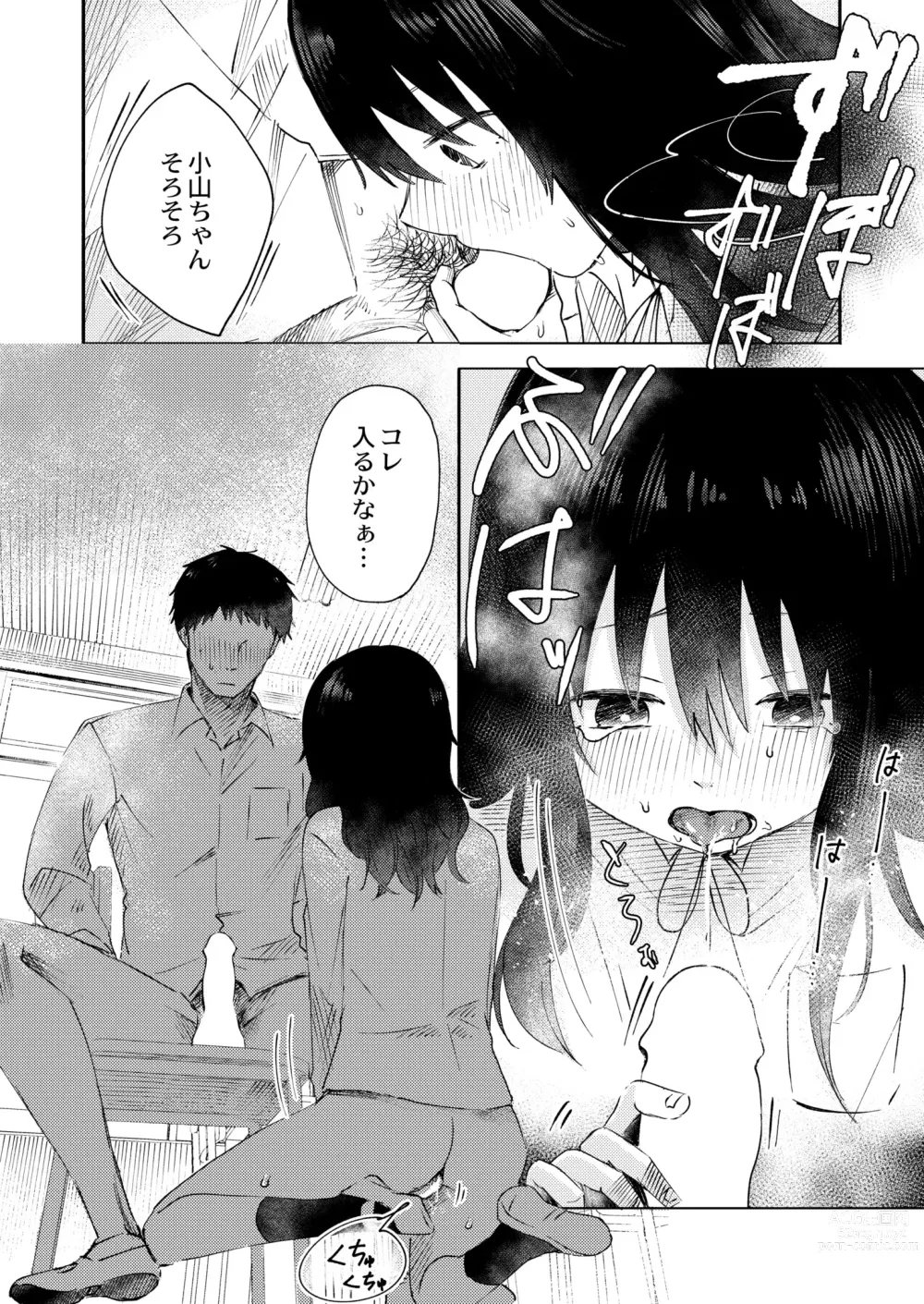 Page 38 of manga COMIC Kaien VOL. 05