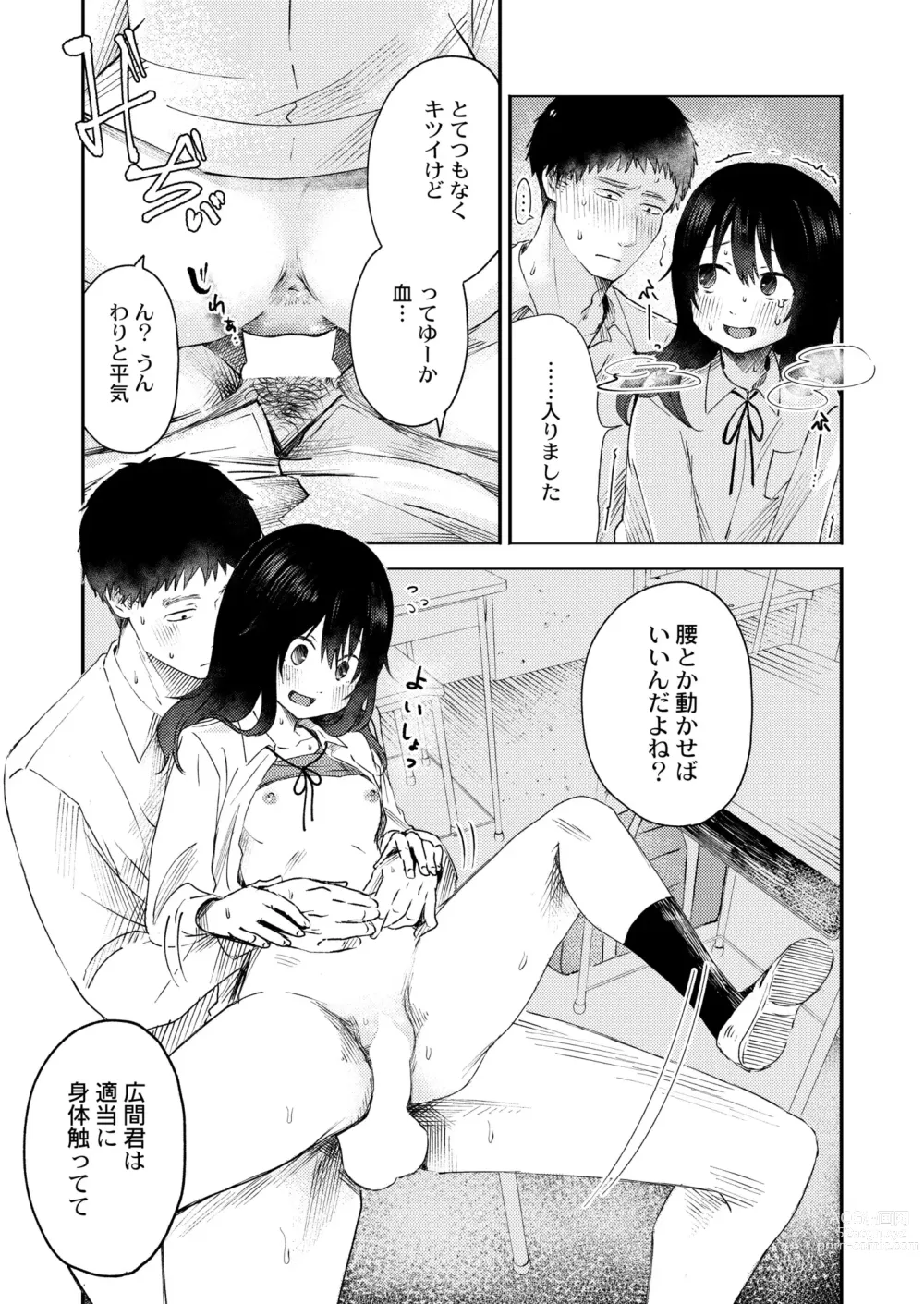 Page 41 of manga COMIC Kaien VOL. 05