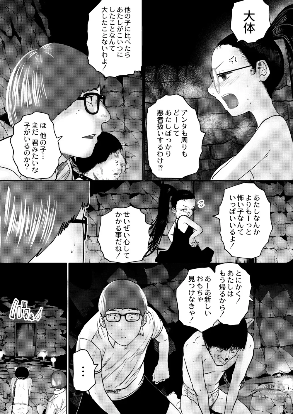 Page 405 of manga COMIC Kaien VOL. 05