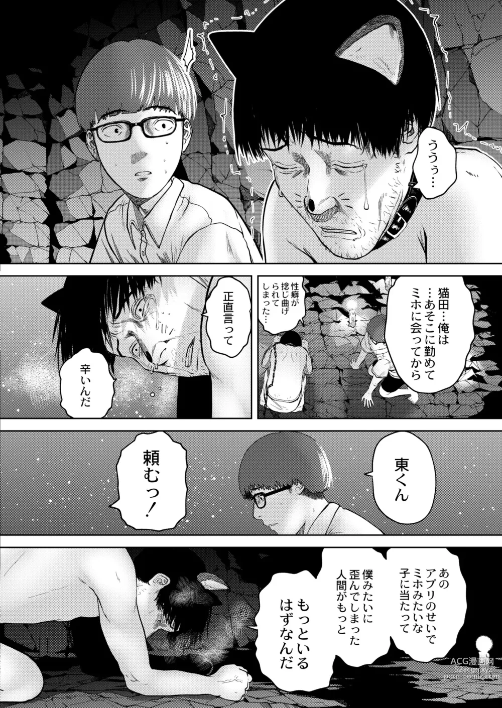 Page 406 of manga COMIC Kaien VOL. 05