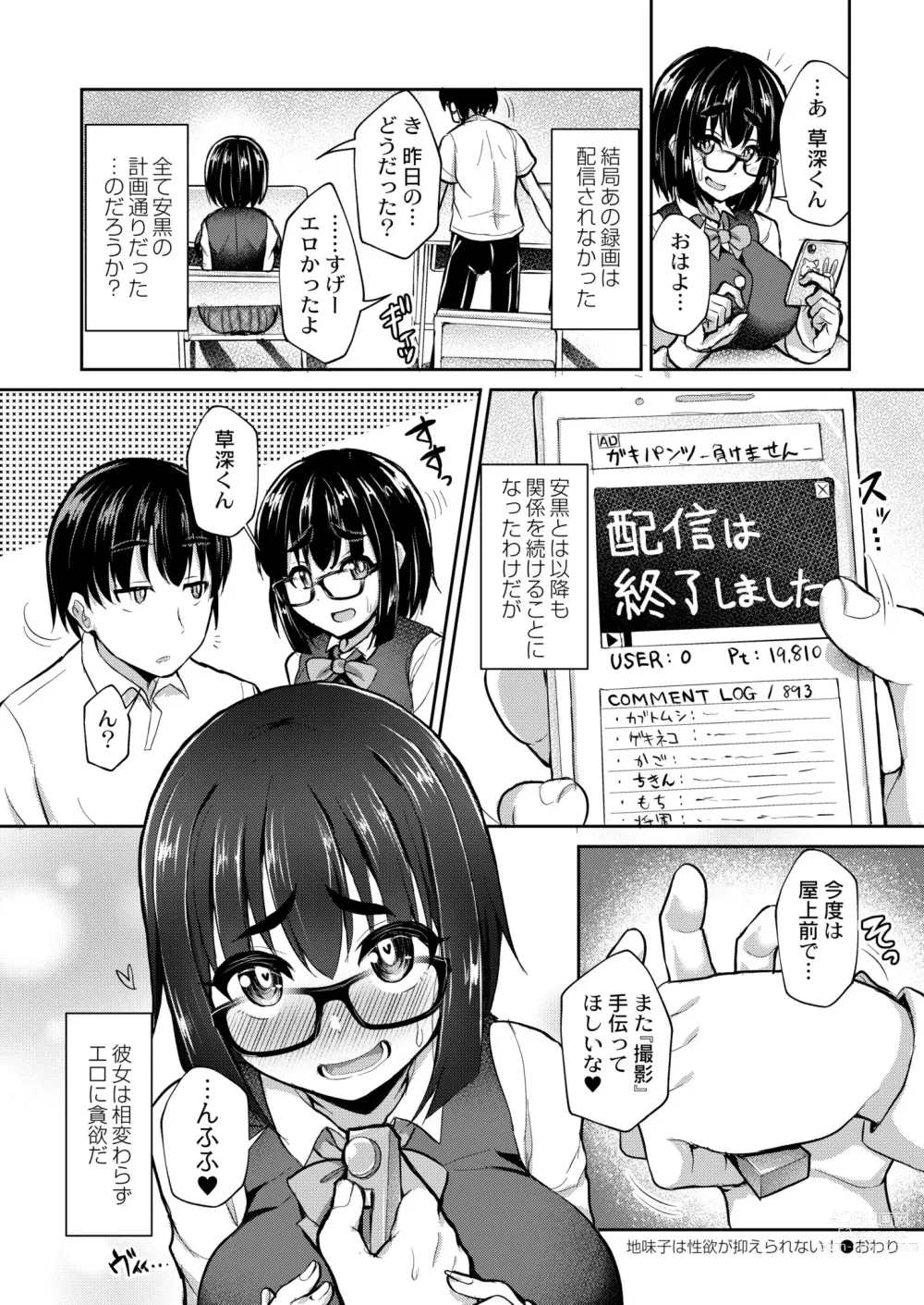 Page 100 of manga COMIC Kaien VOL. 05