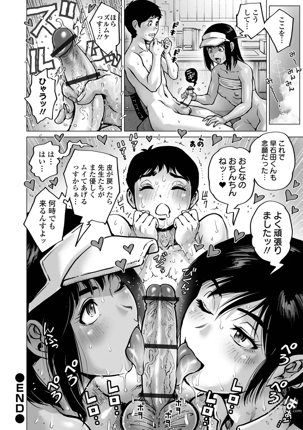 Page 36 of manga COMIC Orga Vol. 54