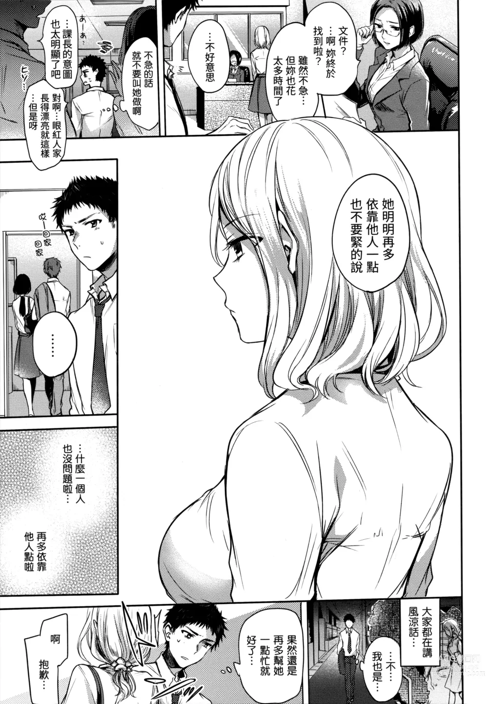 Page 124 of manga 我的甜蜜♡惡魔 (decensored)