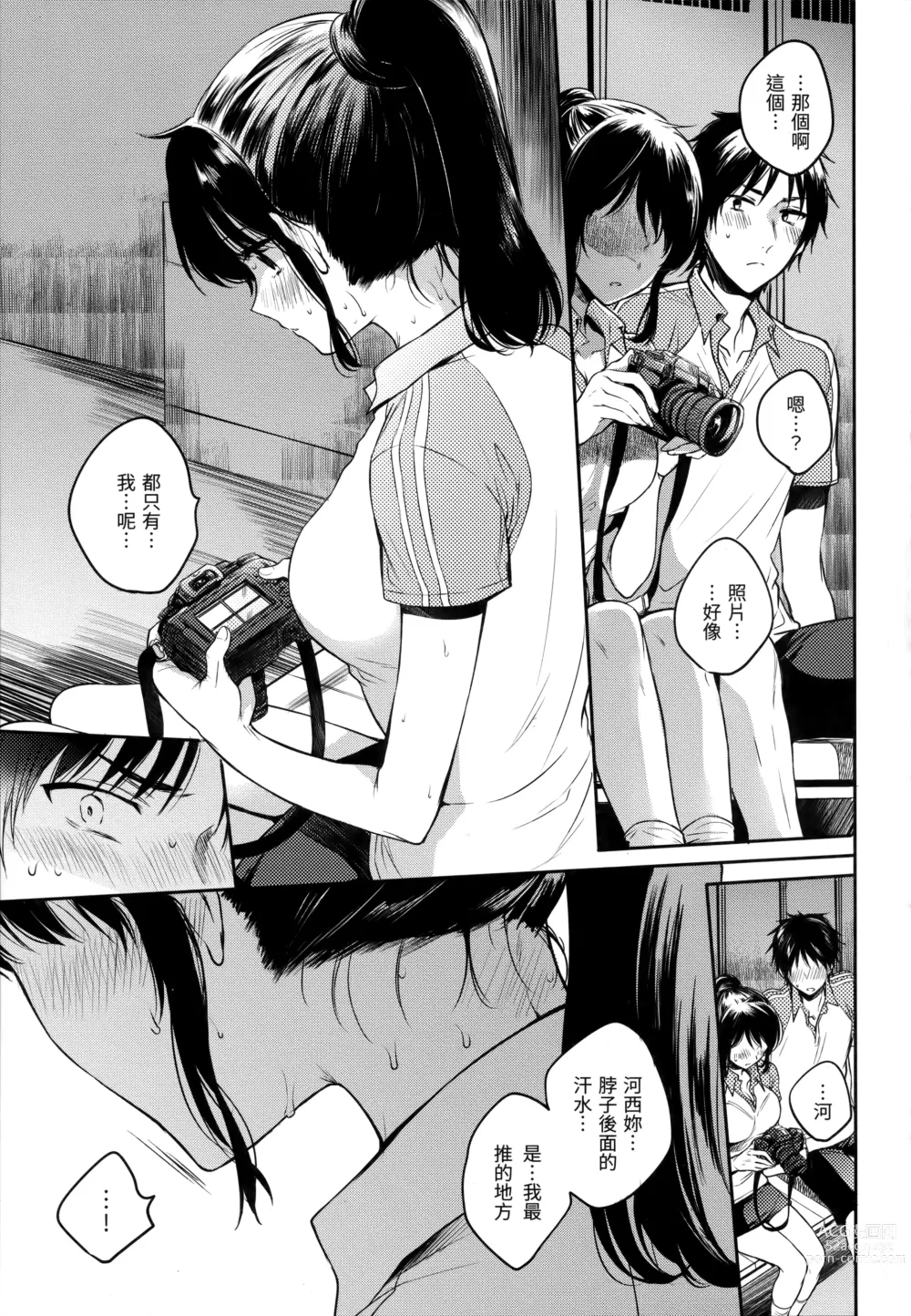 Page 32 of manga 我的甜蜜♡惡魔 (decensored)