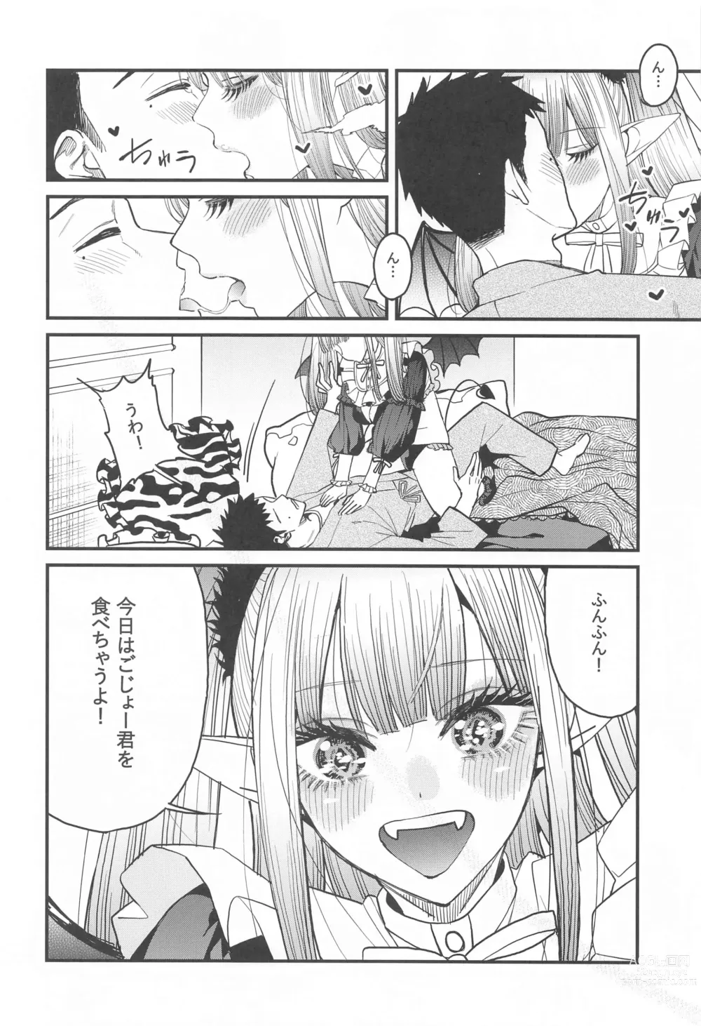 Page 13 of doujinshi Koi 2