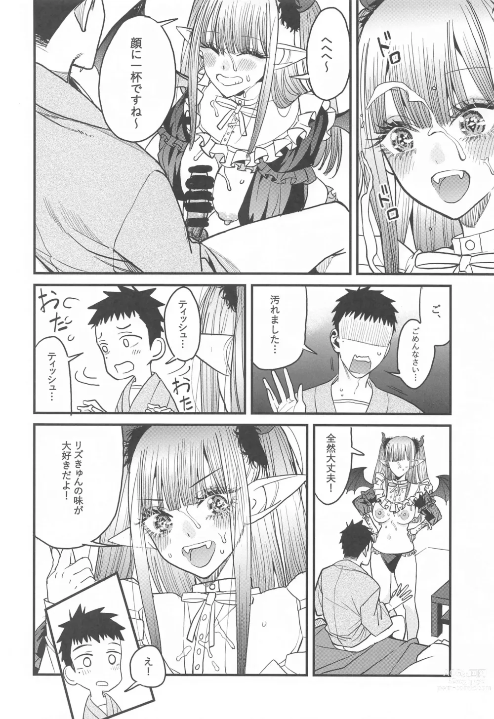 Page 21 of doujinshi Koi 2