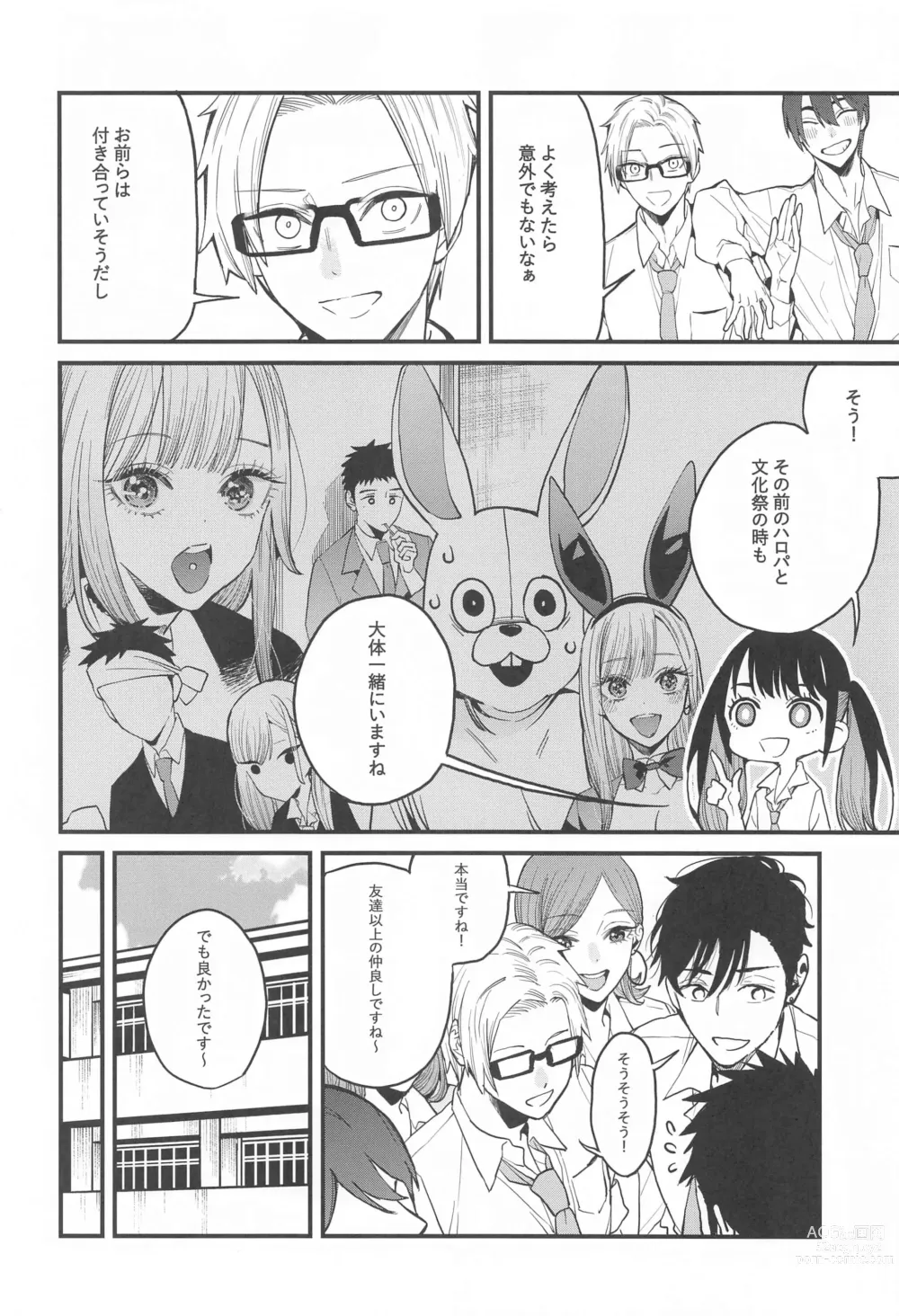 Page 5 of doujinshi Koi 2