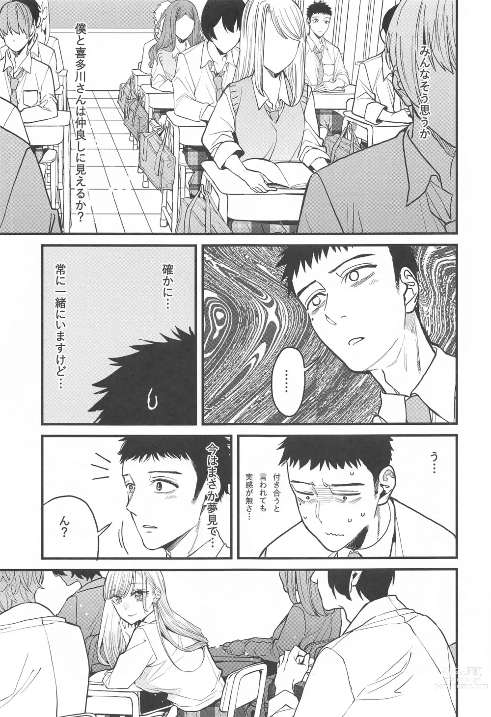 Page 6 of doujinshi Koi 2