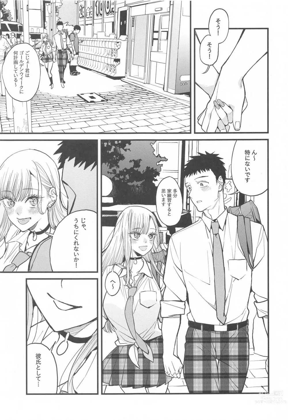 Page 8 of doujinshi Koi 2