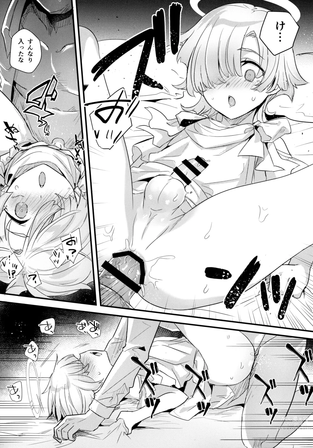 Page 14 of doujinshi Hikari Arekashi