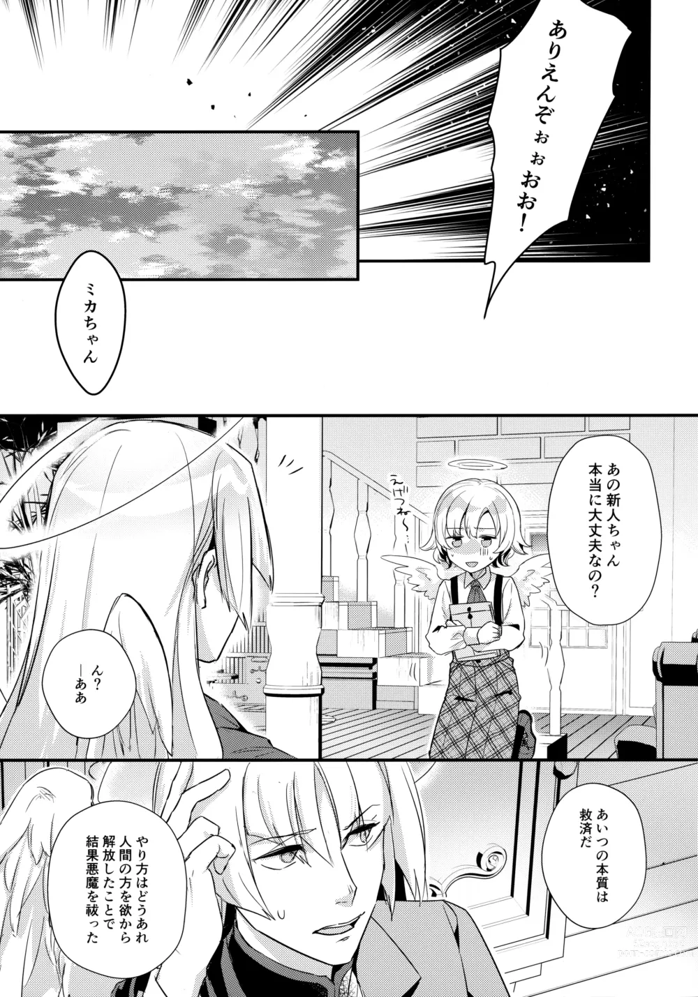 Page 22 of doujinshi Hikari Arekashi