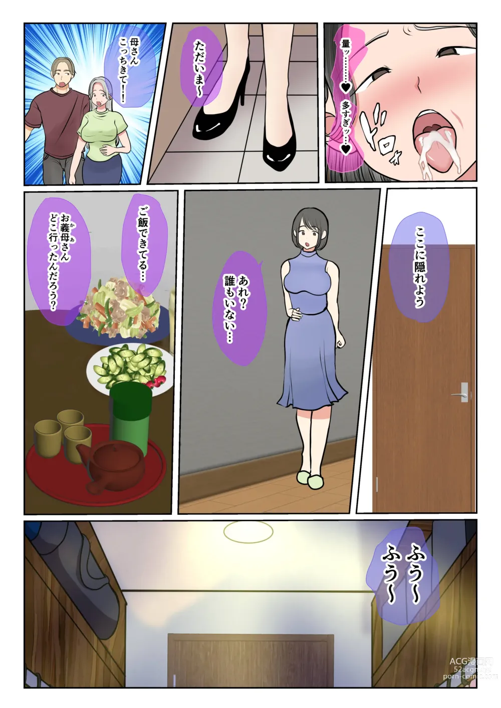 Page 12 of doujinshi Jitsubo Dairi Shussan~Shirakawa Yuuka no Baai~Kouhen