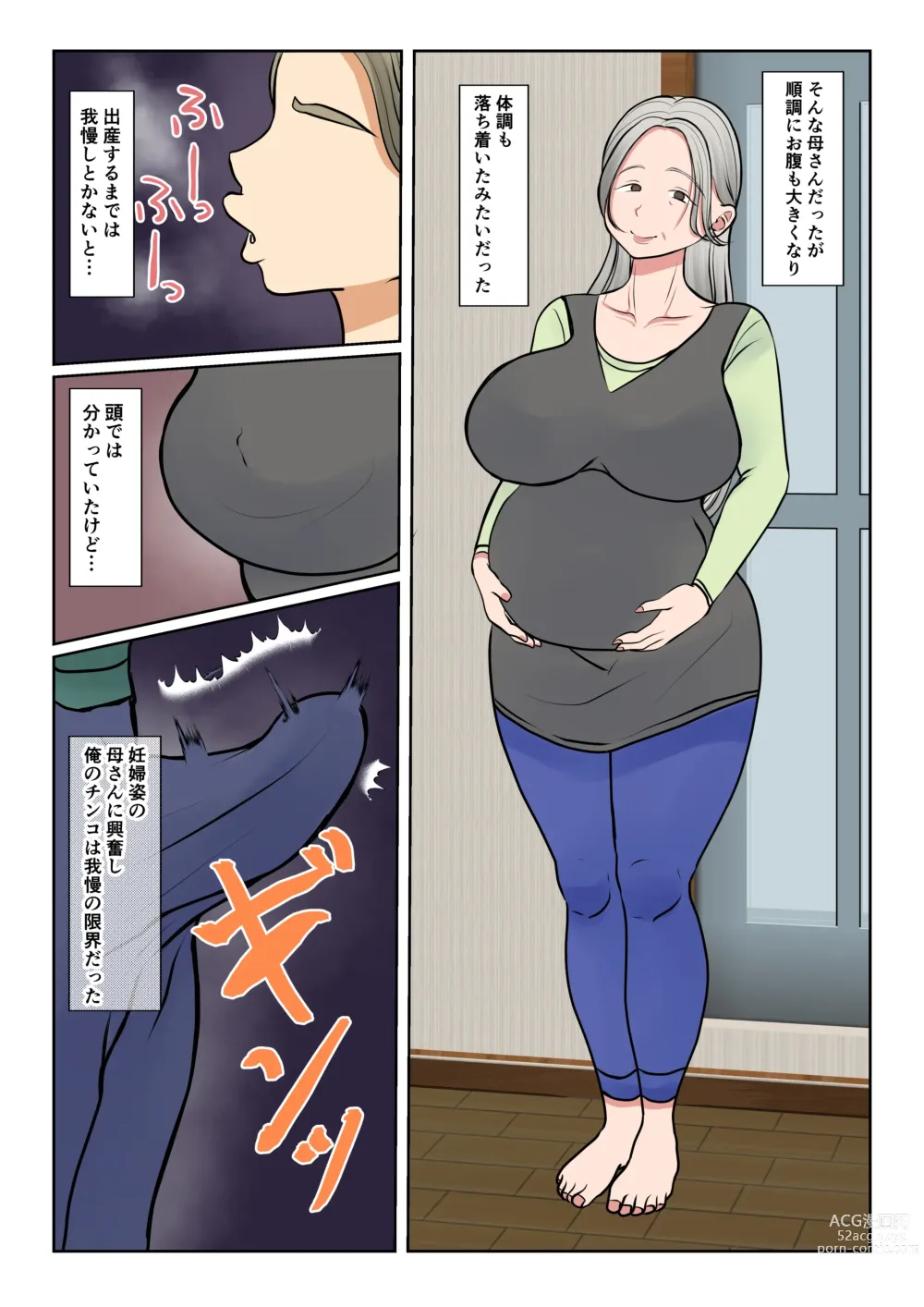 Page 34 of doujinshi Jitsubo Dairi Shussan~Shirakawa Yuuka no Baai~Kouhen