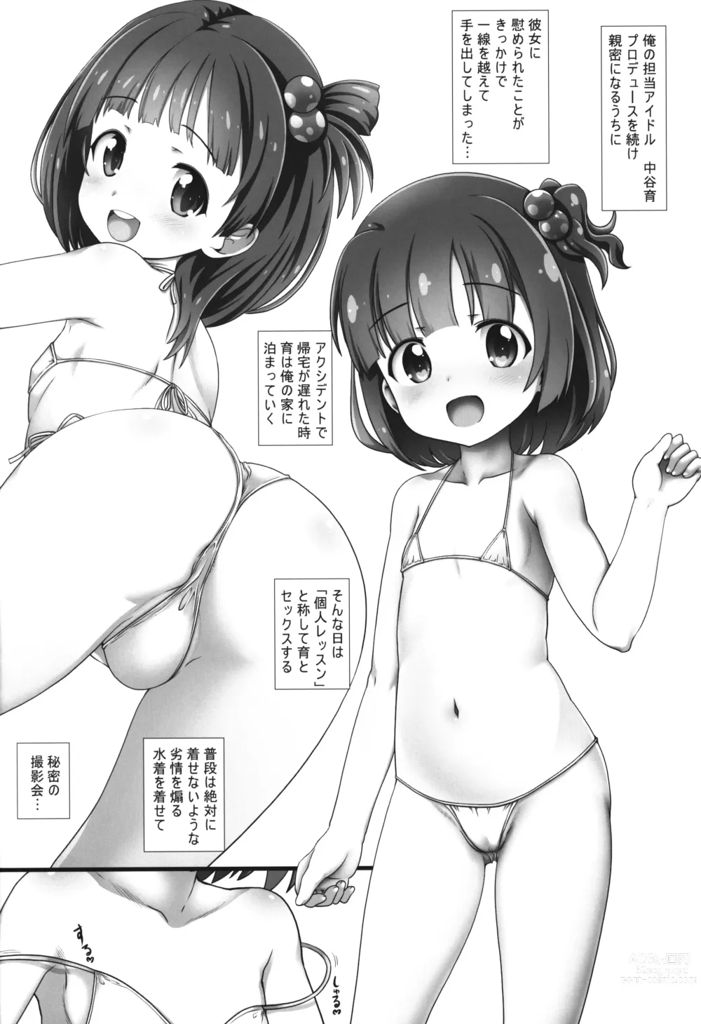 Page 5 of doujinshi Nakadashi Idol Time! Soushuuhen C102