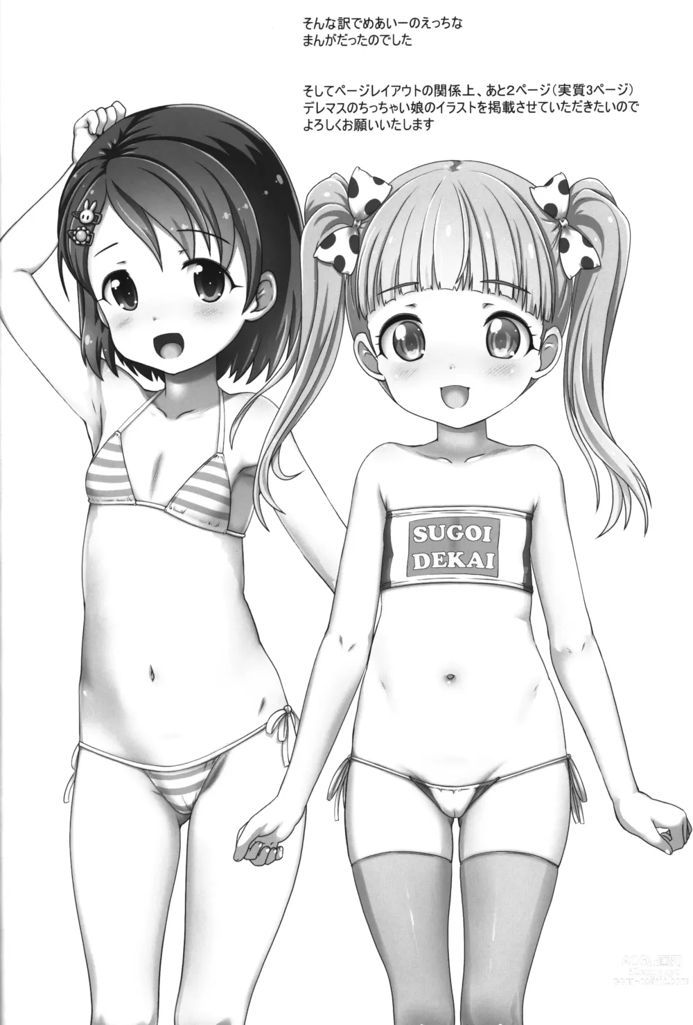 Page 47 of doujinshi Nakadashi Idol Time! Soushuuhen C102