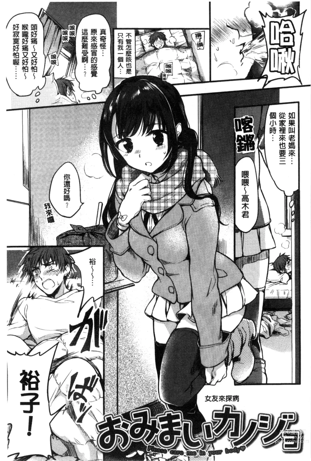 Page 130 of manga ​[雛原えみ] 女えんぼ