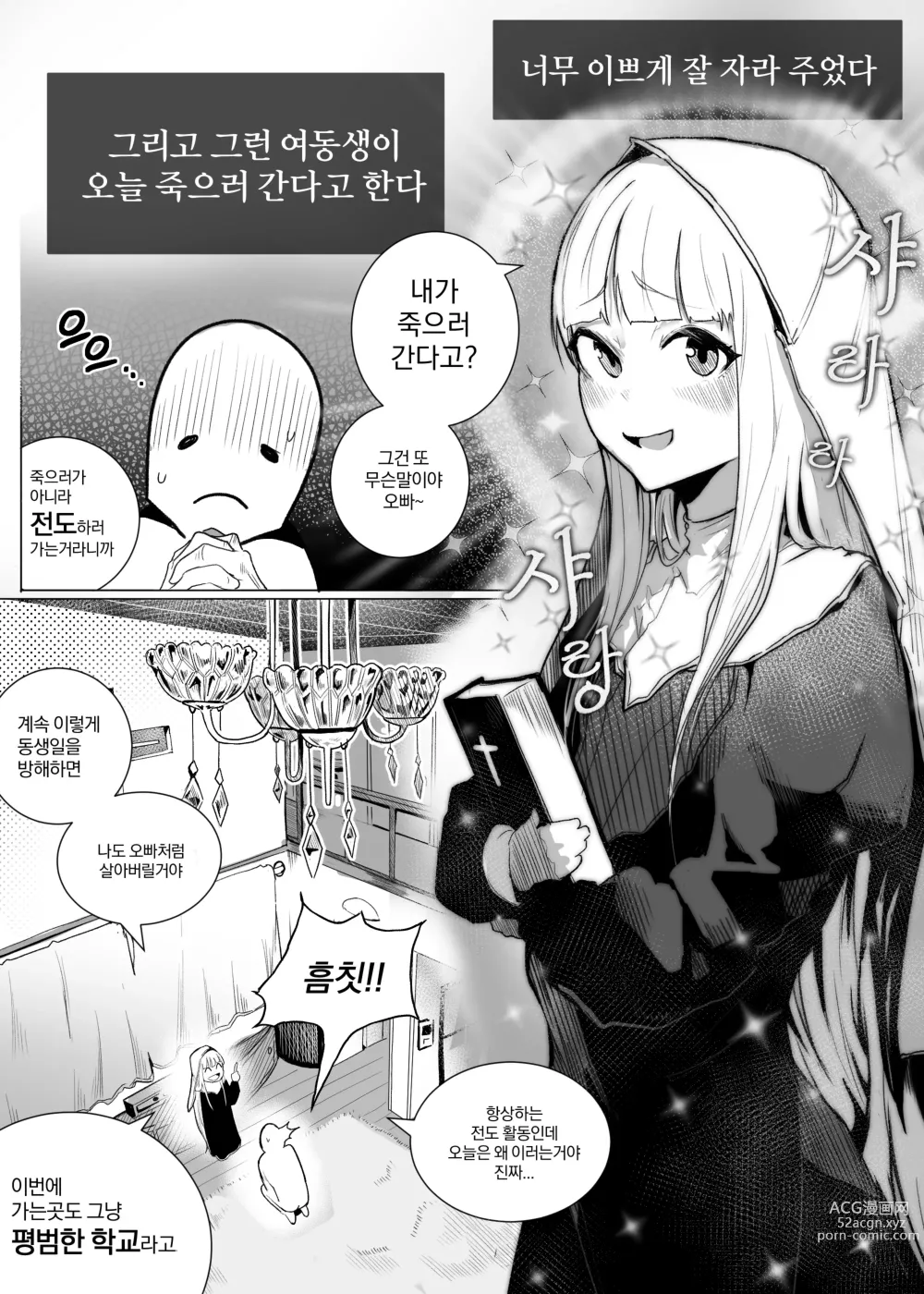 Page 2 of doujinshi 왕따 + 일진 + 교육