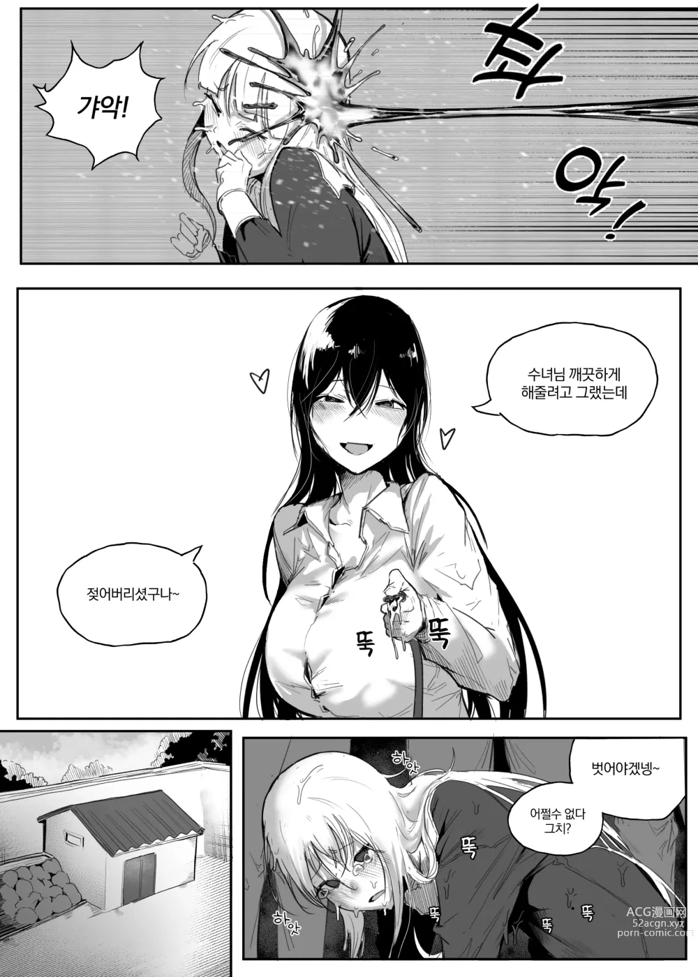 Page 17 of doujinshi 왕따 + 일진 + 교육