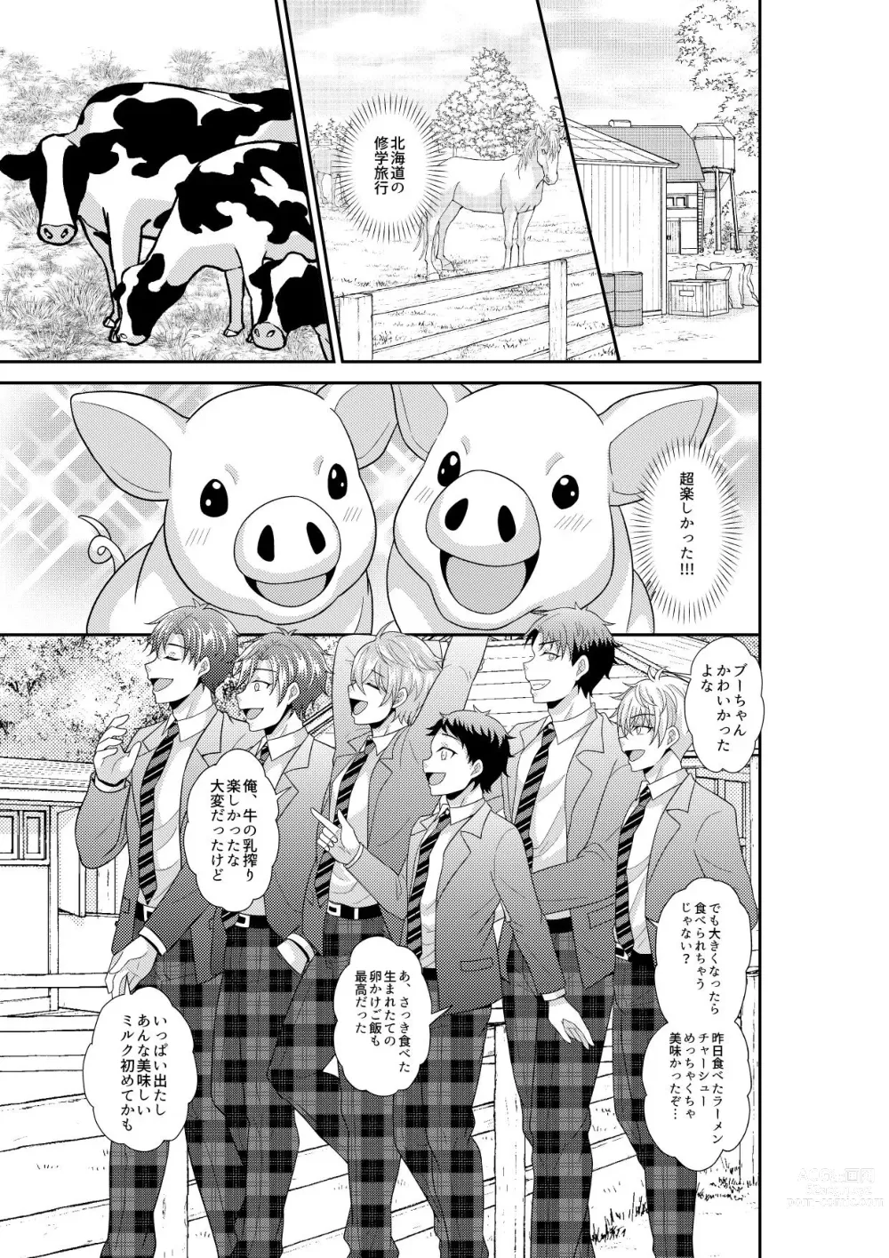 Page 2 of doujinshi Shuugakuryokou de Bokujou Taiken Shitara Masakano Isekai Shoukan⁉ ︎Ningen Bokujou de Namashibori! Kemonohito no Akachan Haran Jau