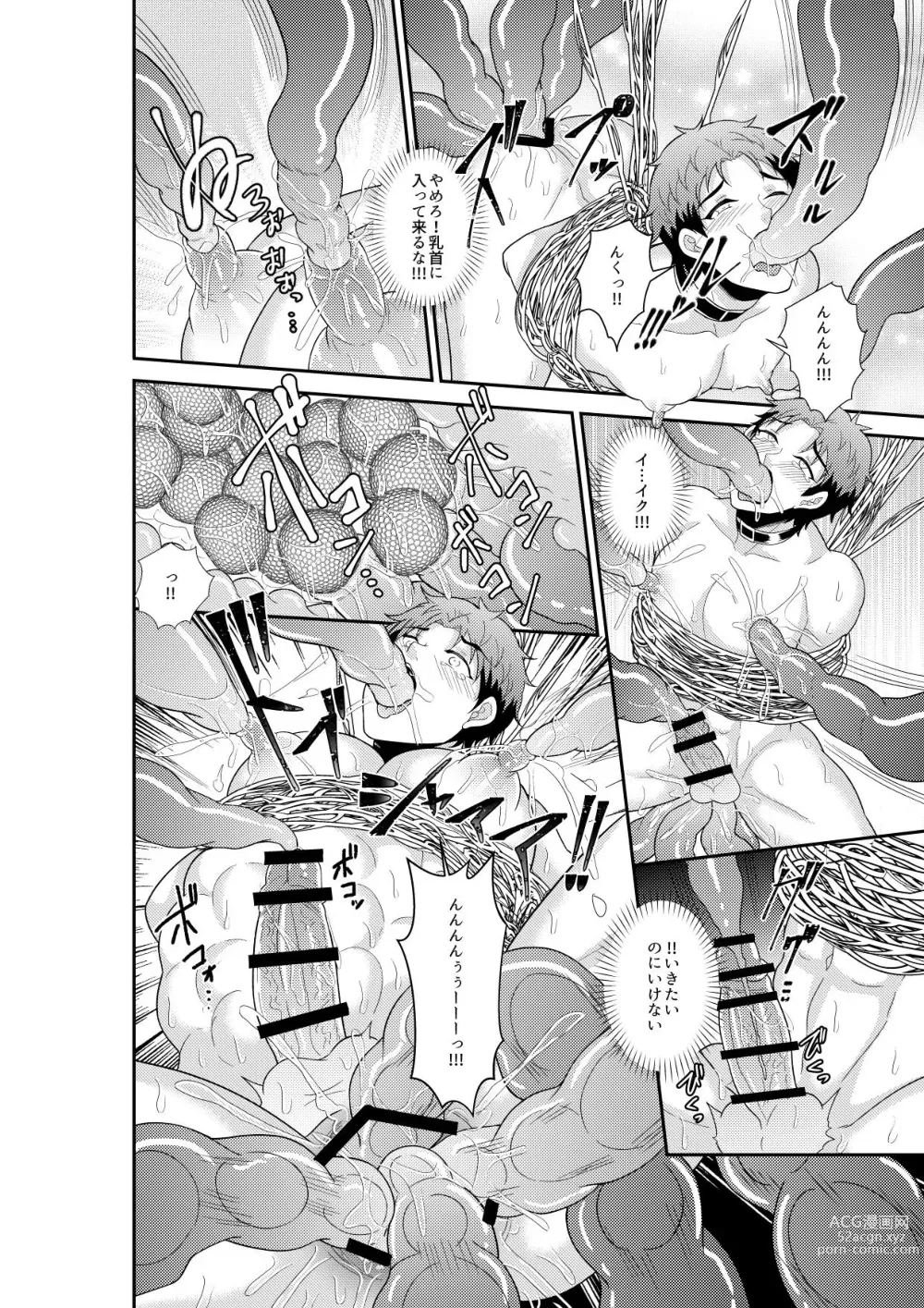 Page 23 of doujinshi Shuugakuryokou de Bokujou Taiken Shitara Masakano Isekai Shoukan⁉ ︎Ningen Bokujou de Namashibori! Kemonohito no Akachan Haran Jau