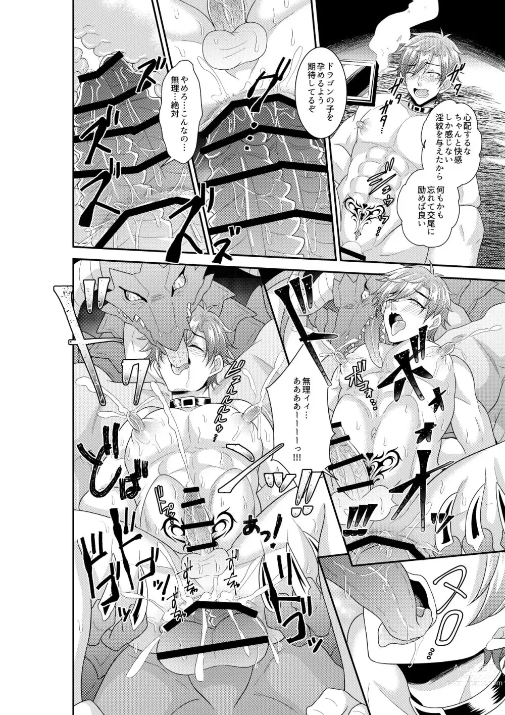 Page 25 of doujinshi Shuugakuryokou de Bokujou Taiken Shitara Masakano Isekai Shoukan⁉ ︎Ningen Bokujou de Namashibori! Kemonohito no Akachan Haran Jau