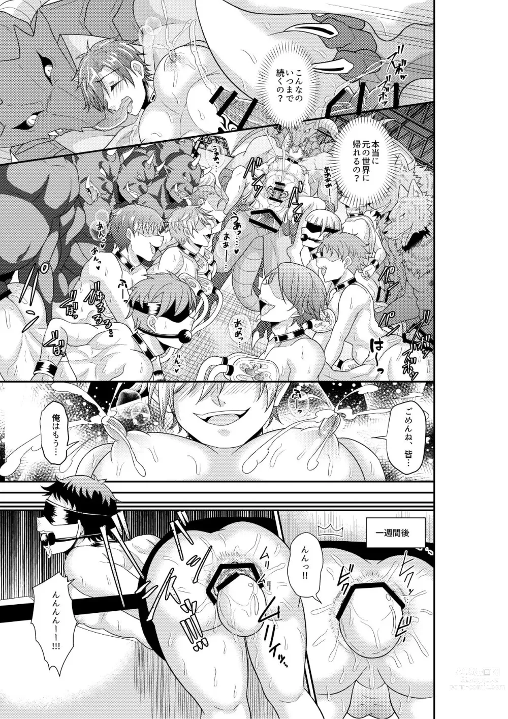 Page 26 of doujinshi Shuugakuryokou de Bokujou Taiken Shitara Masakano Isekai Shoukan⁉ ︎Ningen Bokujou de Namashibori! Kemonohito no Akachan Haran Jau