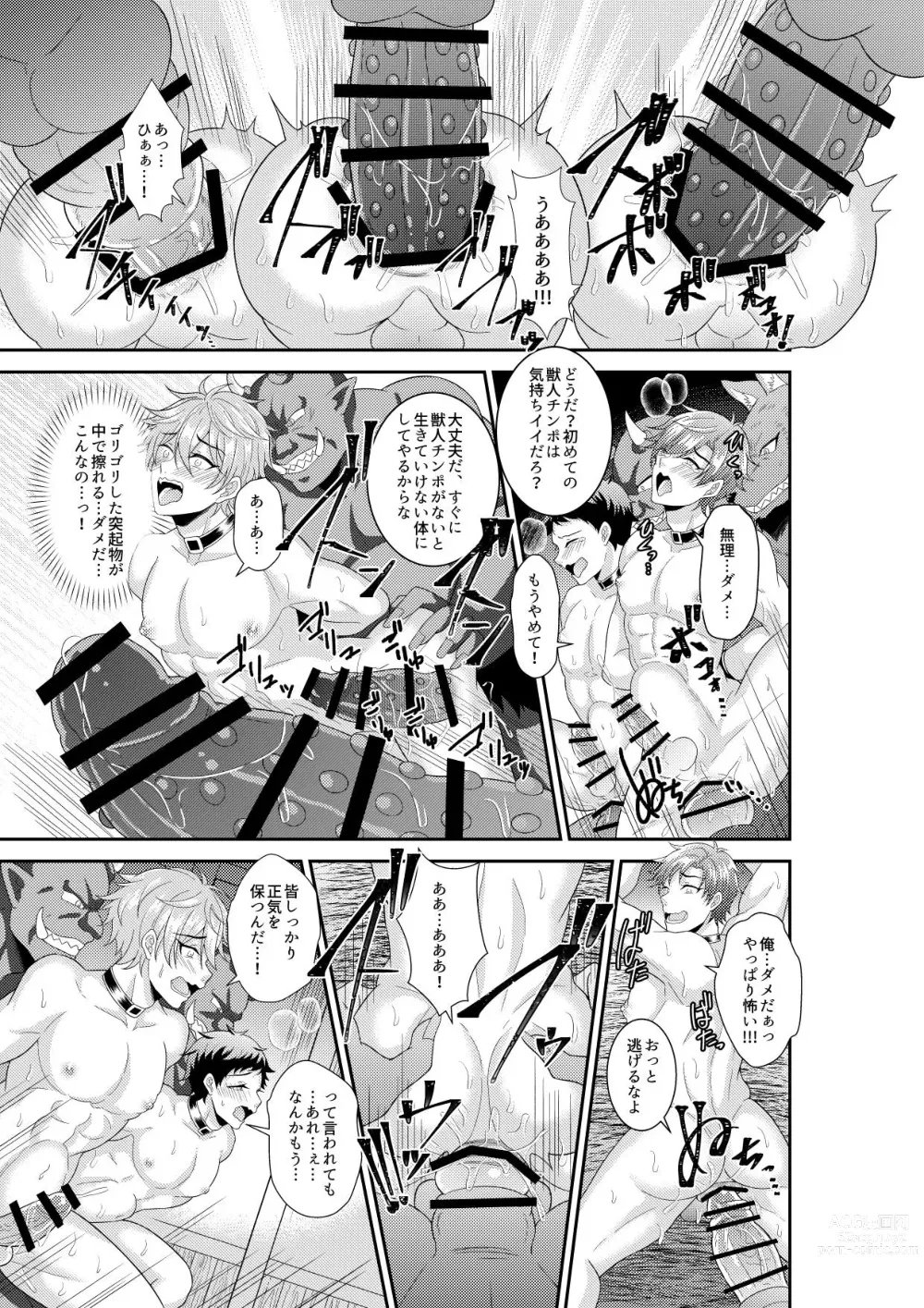 Page 8 of doujinshi Shuugakuryokou de Bokujou Taiken Shitara Masakano Isekai Shoukan⁉ ︎Ningen Bokujou de Namashibori! Kemonohito no Akachan Haran Jau