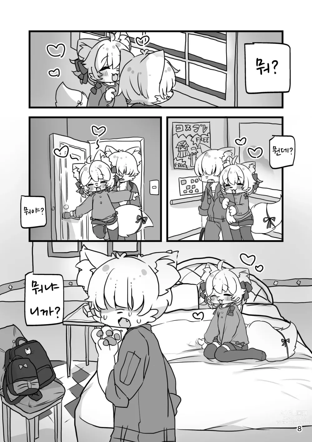 Page 10 of doujinshi 포포코 발정 중