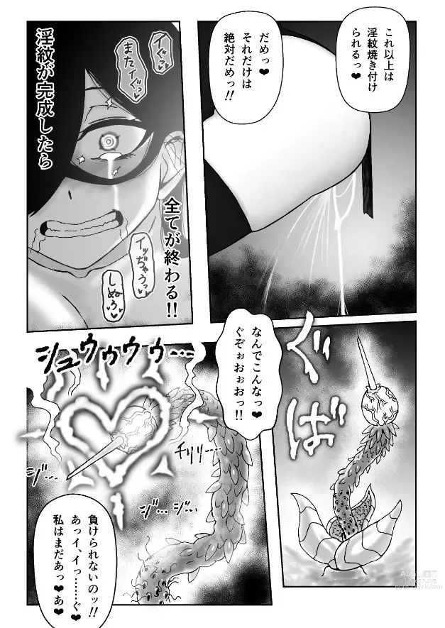 Page 28 of doujinshi Majo ga Shokushuu to Mushi ni Kisei Sarete Shikyuu to Jinsei o Mechakucha ni Sareru Hanashi