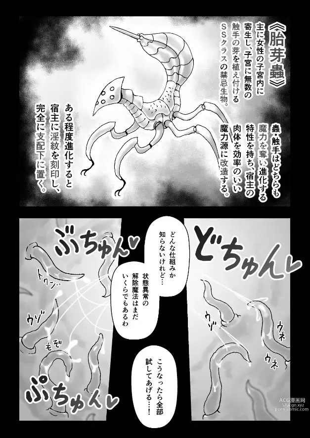 Page 10 of doujinshi Majo ga Shokushuu to Mushi ni Kisei Sarete Shikyuu to Jinsei o Mechakucha ni Sareru Hanashi