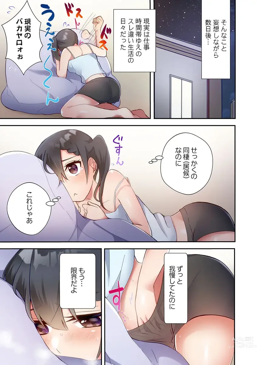 Page 19 of manga Yaribeya Gurashi 13