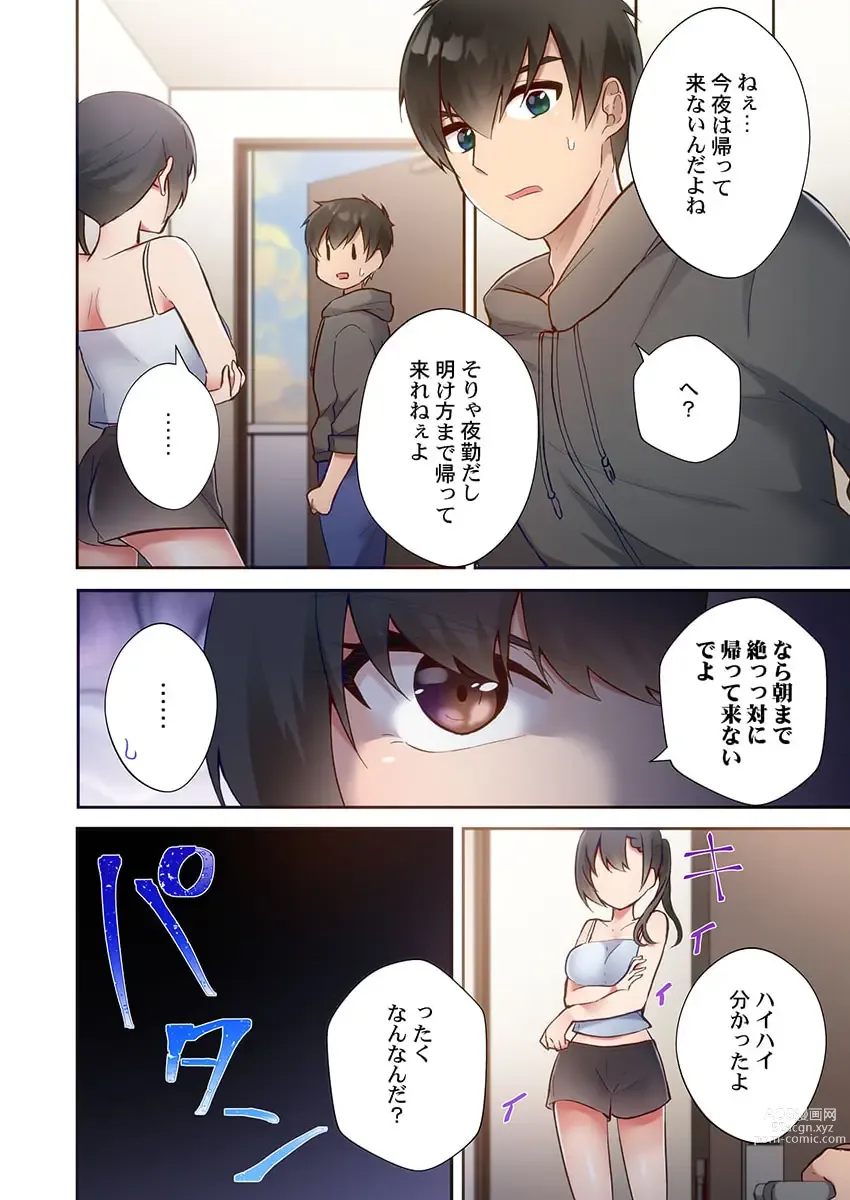 Page 20 of manga Yaribeya Gurashi 13