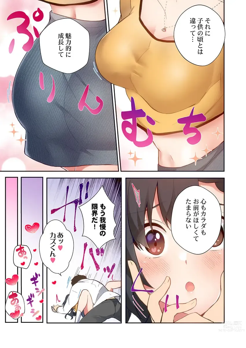 Page 7 of manga Yaribeya Gurashi 13