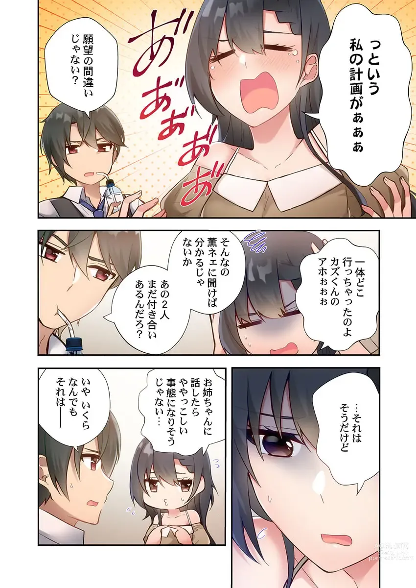 Page 8 of manga Yaribeya Gurashi 13