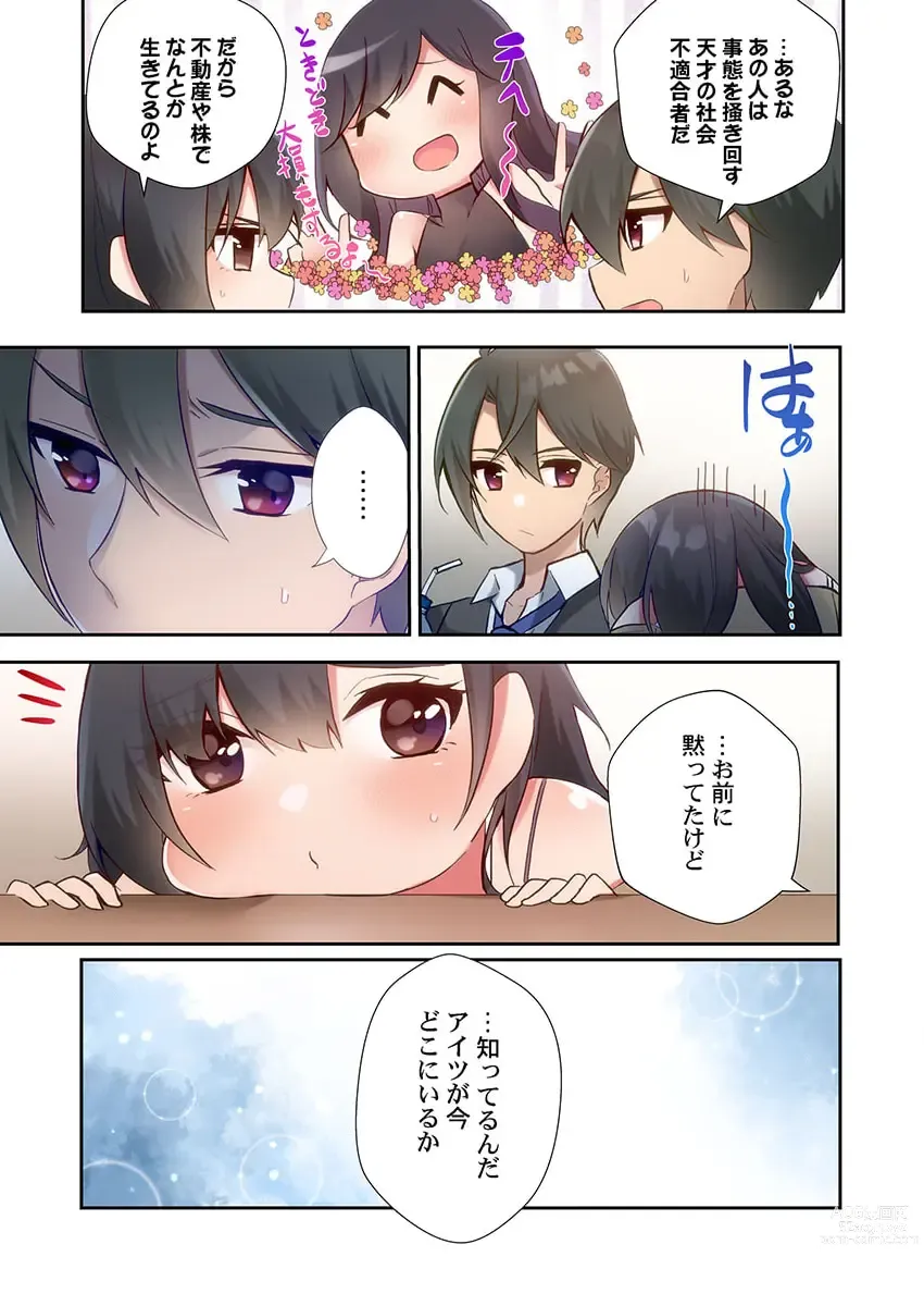 Page 9 of manga Yaribeya Gurashi 13