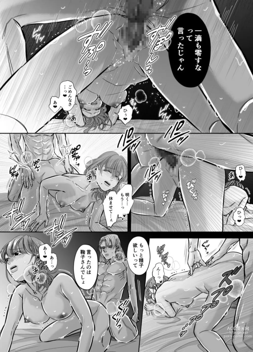 Page 18 of doujinshi Otto no Otouto - Watashi ga Seishi Teikyou de mi Komotta ano Yoru - Kanketsu-hen