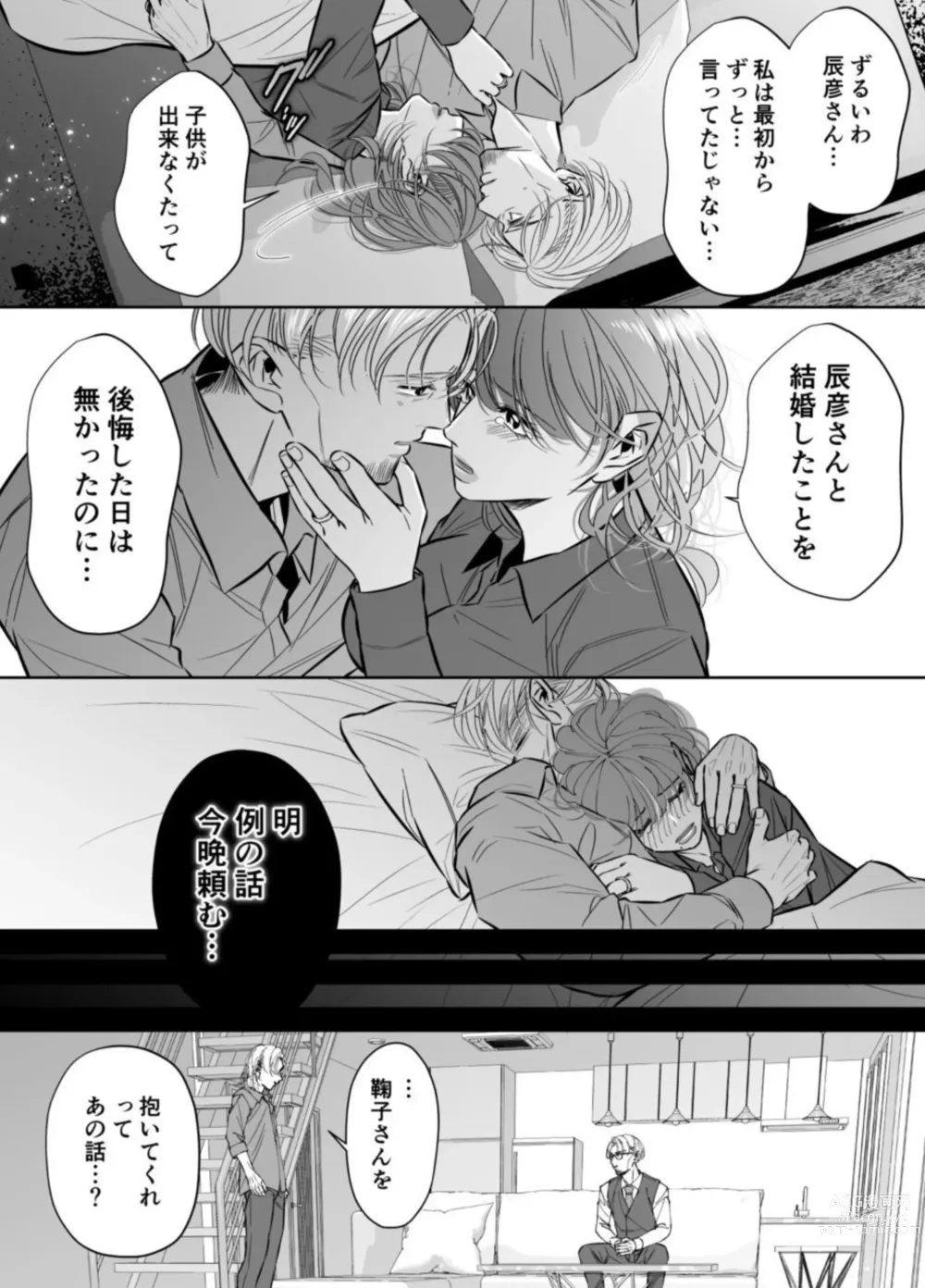 Page 47 of doujinshi Otto no Otouto - Watashi ga Seishi Teikyou de mi Komotta ano Yoru - Kanketsu-hen