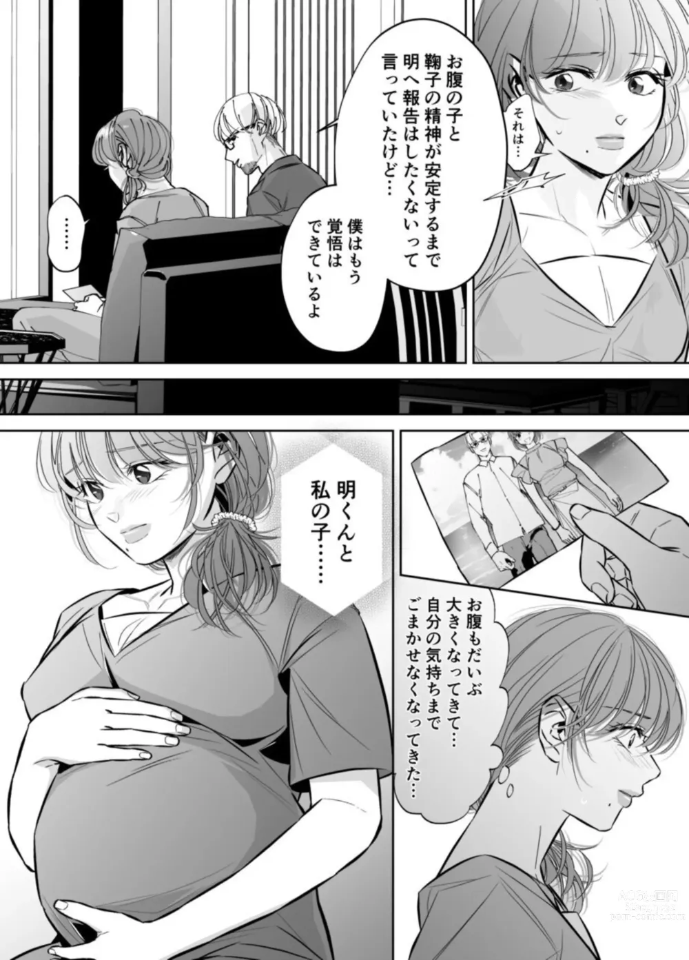 Page 58 of doujinshi Otto no Otouto - Watashi ga Seishi Teikyou de mi Komotta ano Yoru - Kanketsu-hen