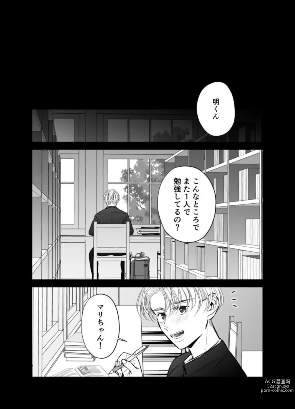 Page 59 of doujinshi Otto no Otouto - Watashi ga Seishi Teikyou de mi Komotta ano Yoru - Kanketsu-hen