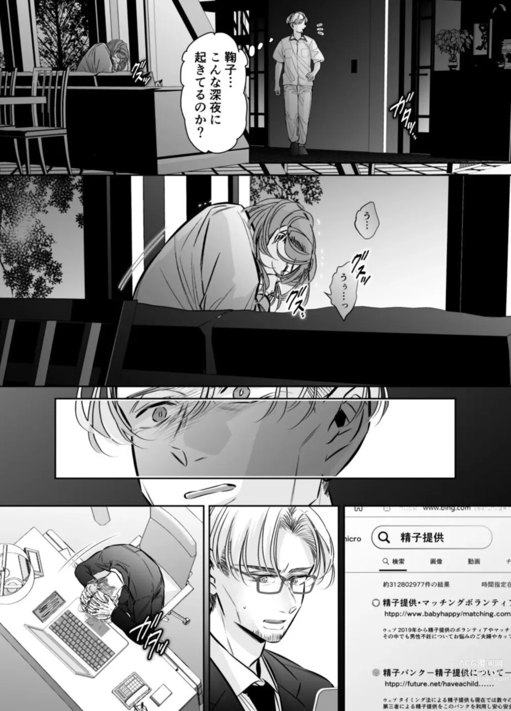 Page 8 of doujinshi Otto no Otouto - Watashi ga Seishi Teikyou de mi Komotta ano Yoru - Kanketsu-hen