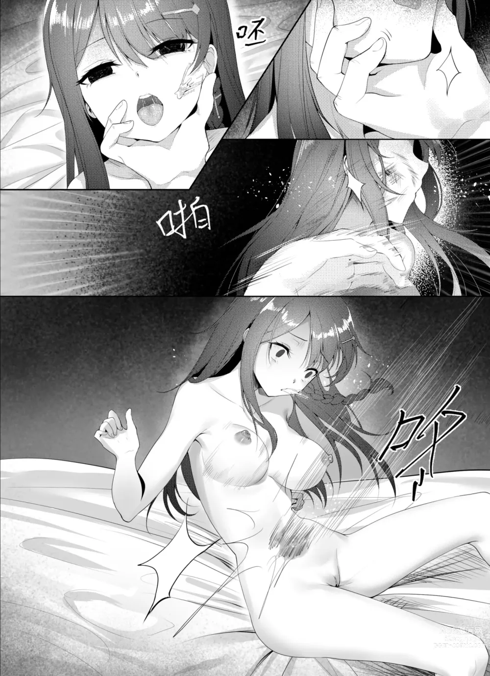 Page 5 of doujinshi no tiltle