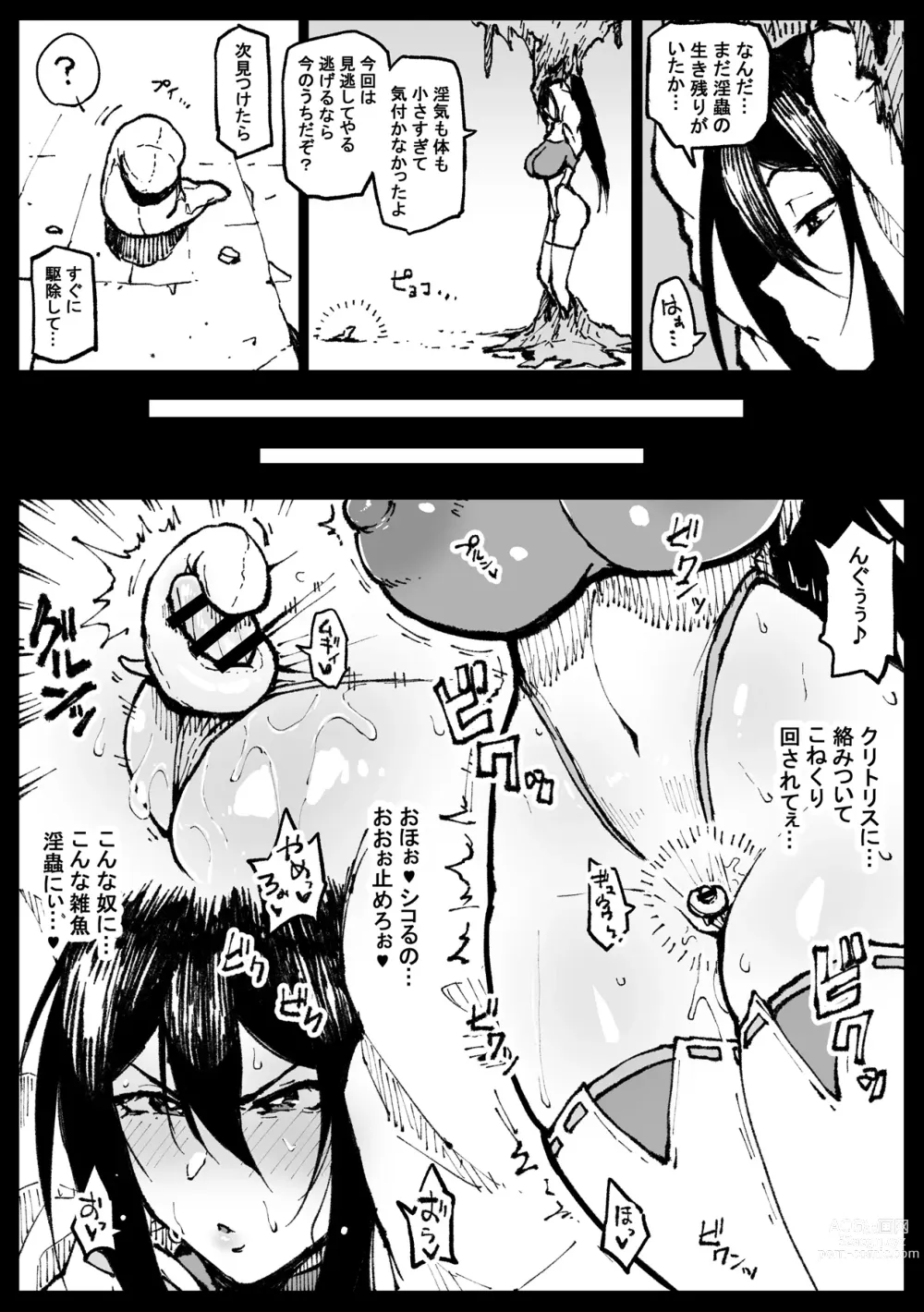 Page 2 of doujinshi Chibi  Inchuu  nanka ni Makenai Tsubaki-san