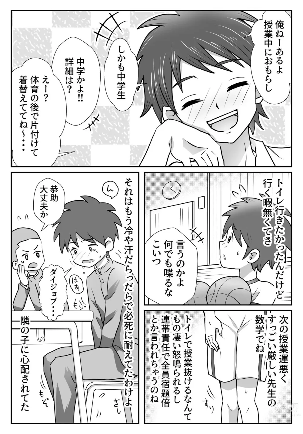 Page 6 of doujinshi Yuu-kun to Kyousuke