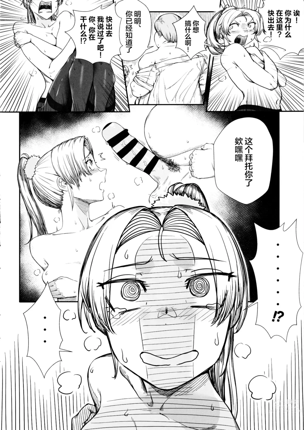 Page 7 of doujinshi Keiyaku Furin